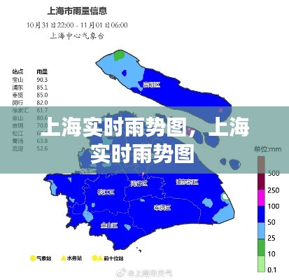 上海实时雨势图，上海实时雨势图 