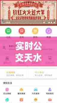 实时公交天水，天水公交车实时查询 