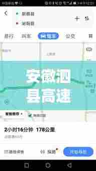 安徽泗县高速实时路况信息，安徽泗县高速实时路况信息查询 