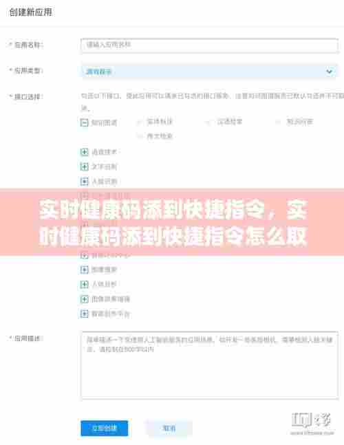 实时健康码添到快捷指令，实时健康码添到快捷指令怎么取消 