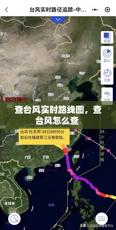 查台风实时路线图，查台风怎么查 
