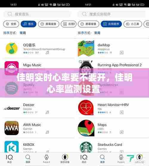 佳明实时心率要不要开，佳明心率监测设置 