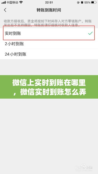 微信上实时到账在哪里，微信实时到账怎么弄回来 