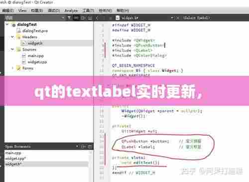 qt的textlabel实时更新， 
