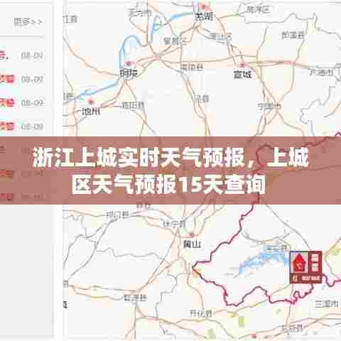 浙江上城实时天气预报，上城区天气预报15天查询 