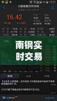 束手就禽 第9页