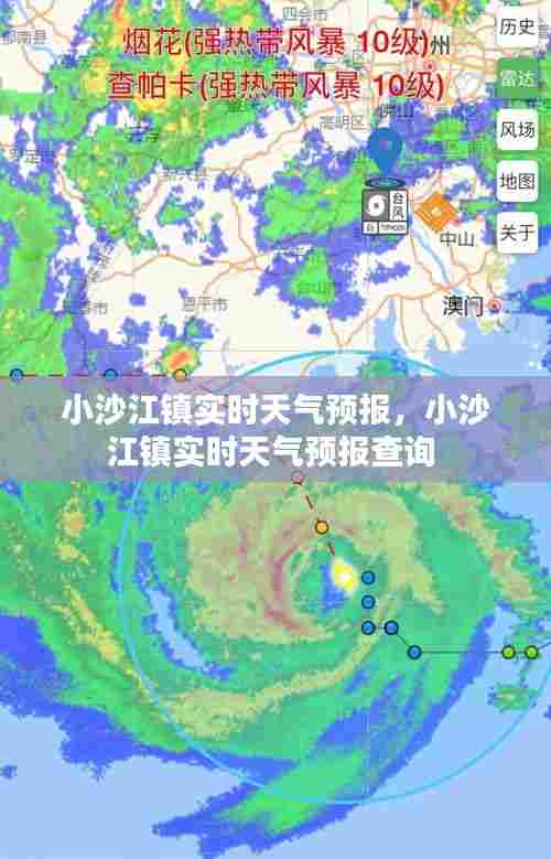小沙江镇实时天气预报，小沙江镇实时天气预报查询 