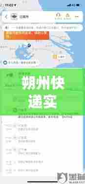 朔州快递实时情况查询网，朔州快递电话上门取件 