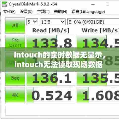 intouch的实时数据无显示,intouch无法读取现场数据