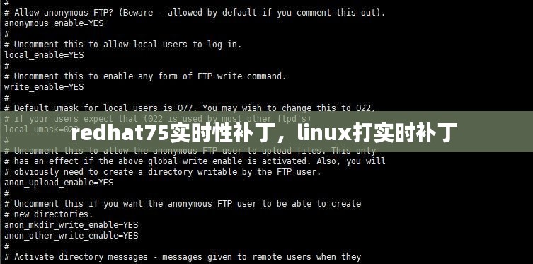 redhat75实时性补丁，linux打实时补丁 