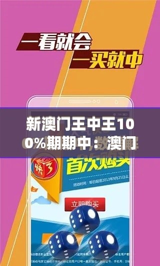 新澳门王中王100%期期中：澳门户外探险心得分享