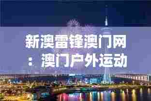 仙风道骨 第7页