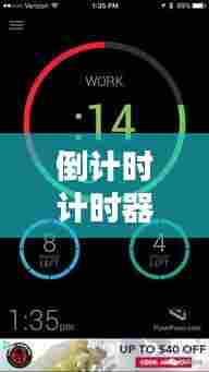 倒计时计时器还剩几分钟实时提醒,倒计时时间还剩多少