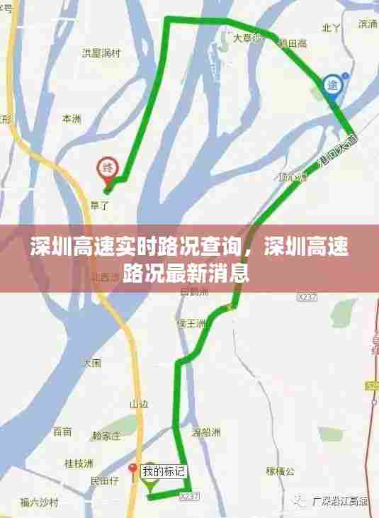 深圳高速实时路况查询，深圳高速路况最新消息 