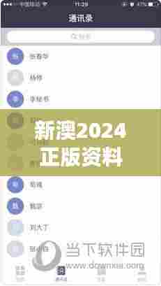 新澳2024正版资料免费公开：企业出海的权威指南
