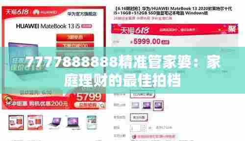 忠心耿耿 第9页