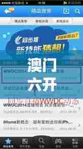 澳门六开奖结果2024开奖记录今晚直播视频—璀璨揭晓，期待满屏