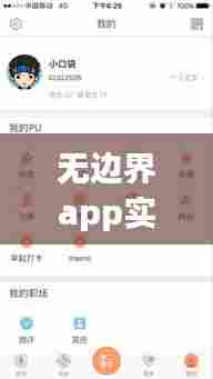 无边界app实时分享，无边界文化传媒有限公司 