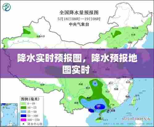 降水实时预报图，降水预报地图实时 