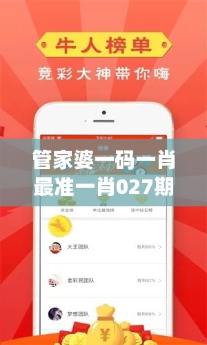 管家婆一码一肖最准一肖027期（文献综述）