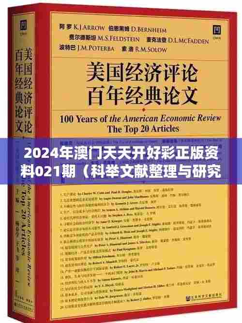 接连不断 第7页