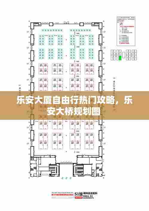 乐安大厦自由行热门攻略，乐安大桥规划图 