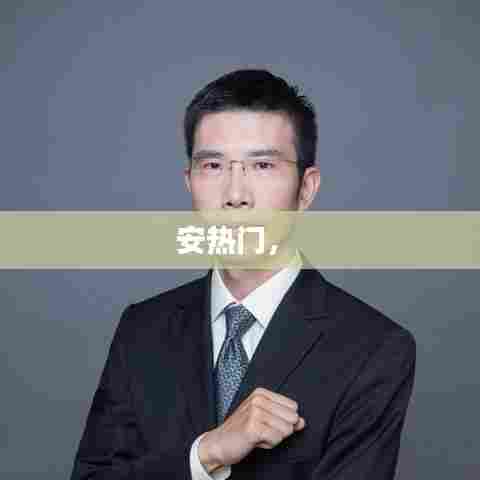 独出新裁 第8页