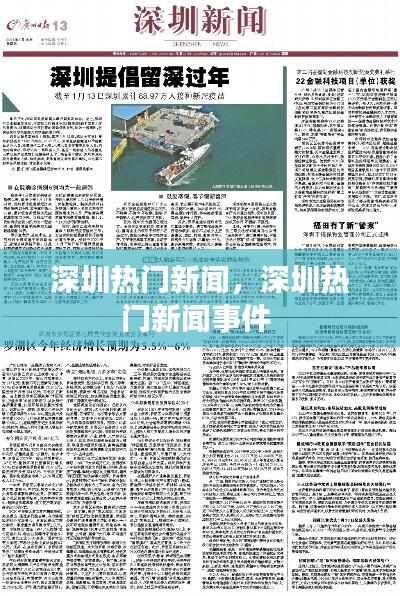 澹泊明志，宁静致远 第8页