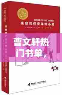 韦编三绝 第9页