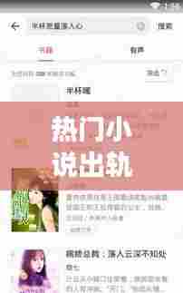 热门小说出轨老师，热门小说出轨老师免费阅读 