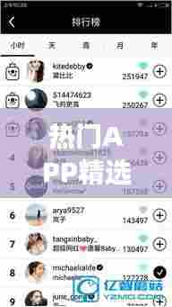 热门APP精选，热门app排行榜2020 