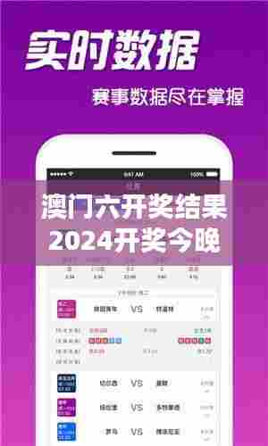 澳门六开奖结果2024开奖今晚(文献检索)