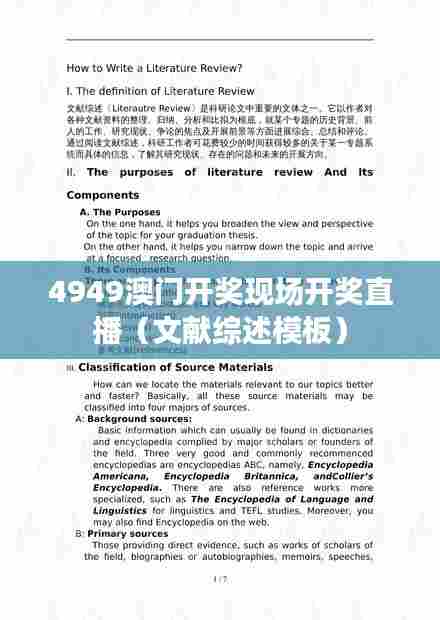 鸡飞狗跳 第8页