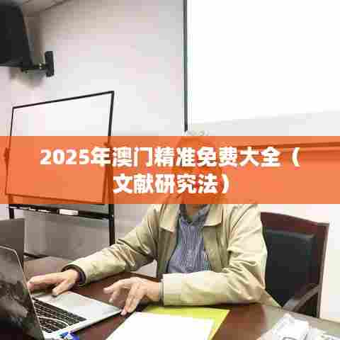 驾轻就熟 第8页