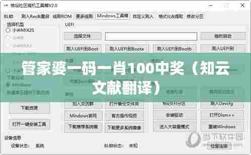 管家婆一码一肖100中奖（知云文献翻译）