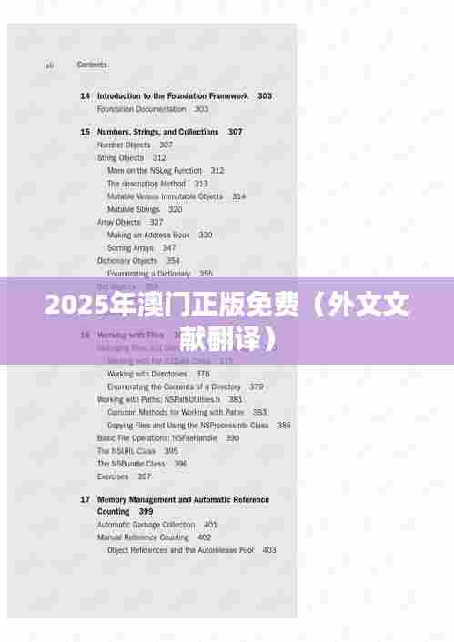 射飞逐走 第7页