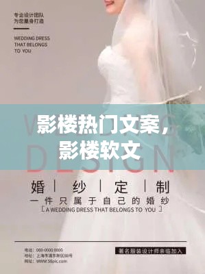 影楼热门文案，影楼软文 