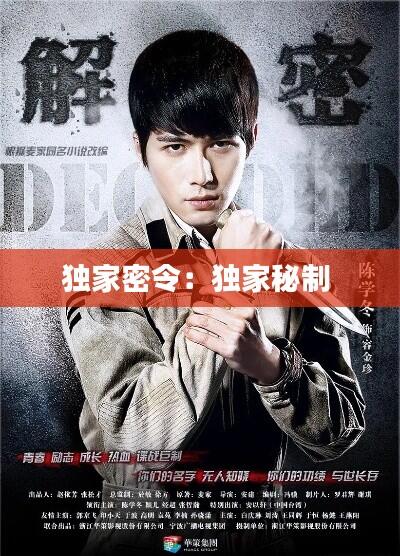 天潢贵胄 第6页