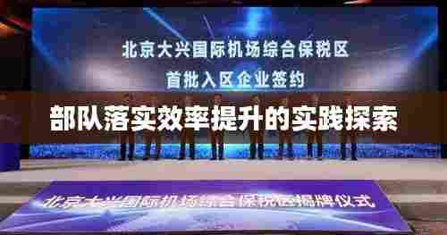 持之以恒 第7页