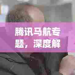 虫蚀鸟步 第7页