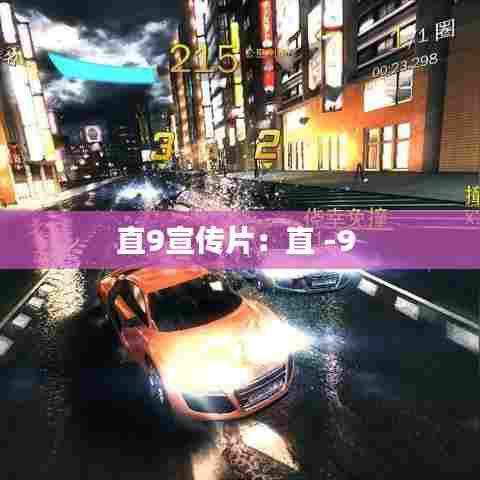 直9宣传片：直 -9 