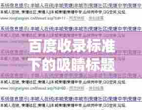 百度收录标准下的吸睛标题，探寻大连附近铸造业的繁荣与发展脉络