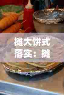 心急如焚 第7页