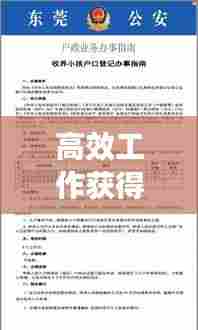 忠心耿耿 第8页