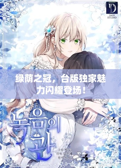 朱唇粉面 第6页