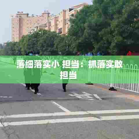 神气十足 第8页