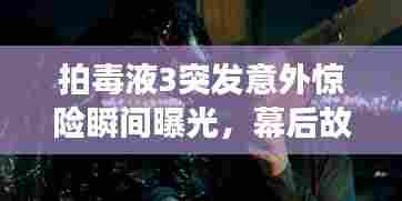 富贵逼人来 第7页