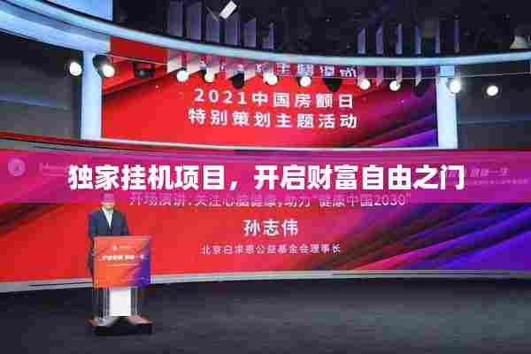 鸟惊鱼骇 第6页