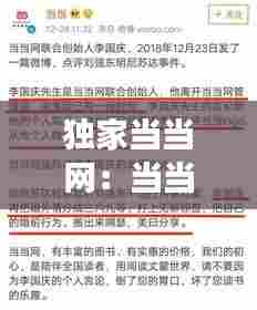 独家当当网：当当首页 