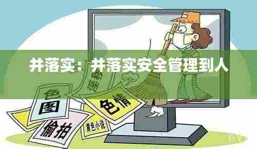 勤勤恳恳 第6页